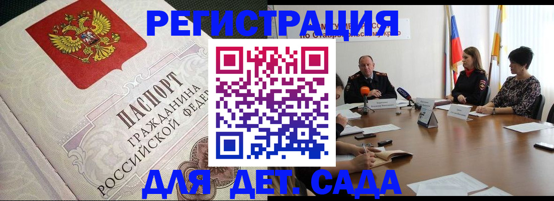 временная регистрация собственник в Горячем Ключе