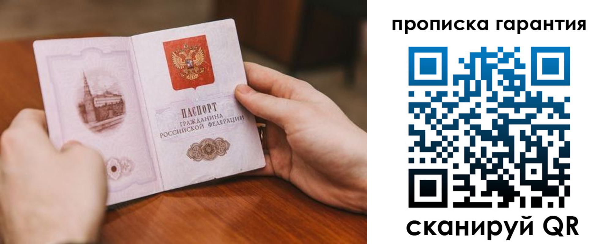 прописка поиск в Горячем Ключе