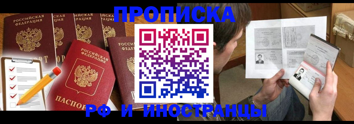 временная регистрация поиск в Горячем Ключе